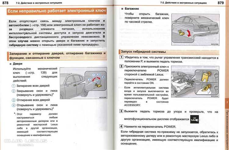 Методы обхода электронных систем безопасности