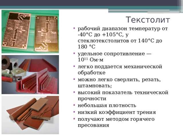 Влияние влаги и химических веществ на материалы