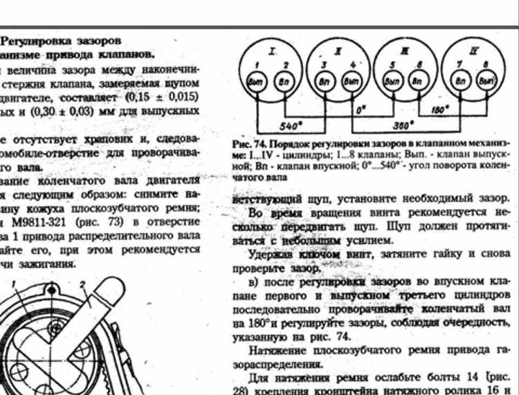 Проверка регулировки после затяжки контргаек
