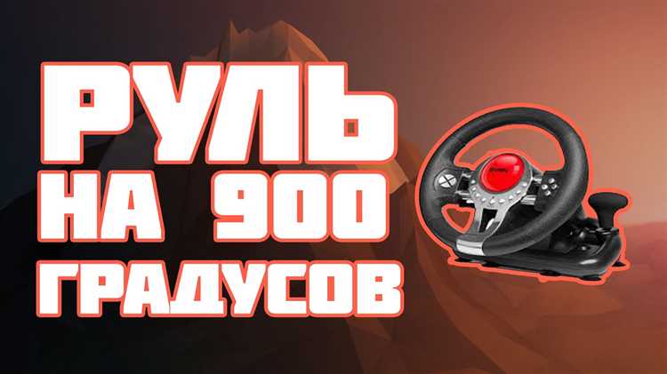 Подготовка инструментов и материалов для модификации руля