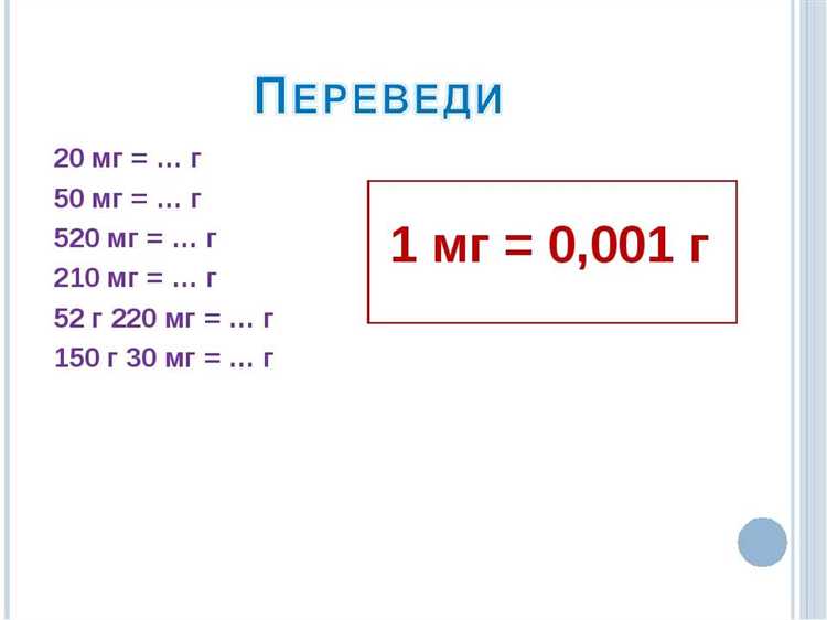 Простой способ перевода милли в микро через умножение