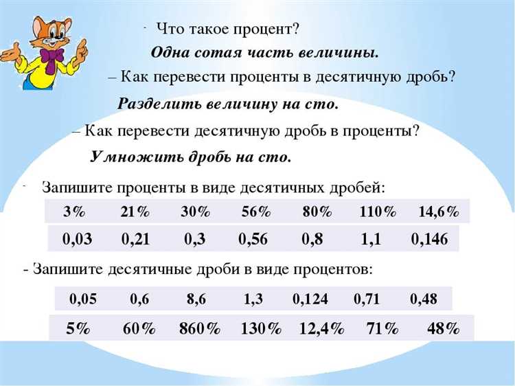 Как перевести из милли в микро