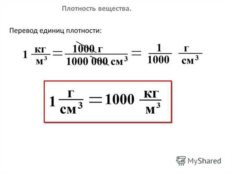 Расчёт объёма для сыпучих материалов: пример для сахара