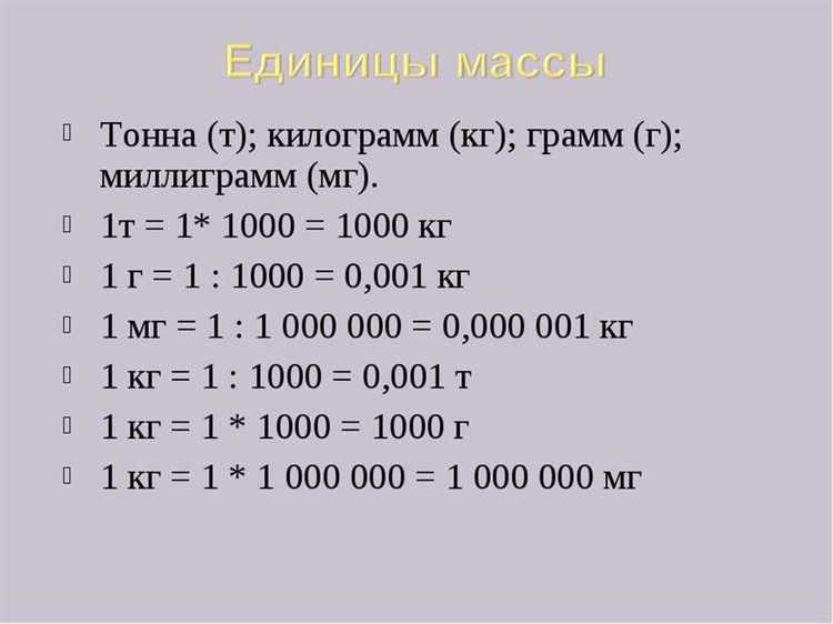 Формула перевода кПа в кг на м² и её обоснование
