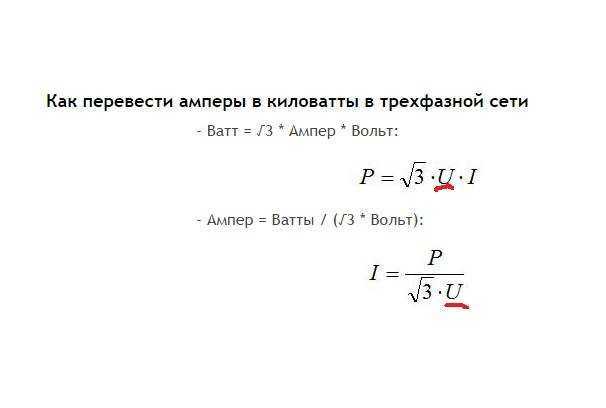 Как перевести вольт амперы в ватты