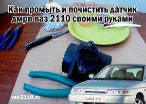 Необходимые инструменты и подготовка к процедуре