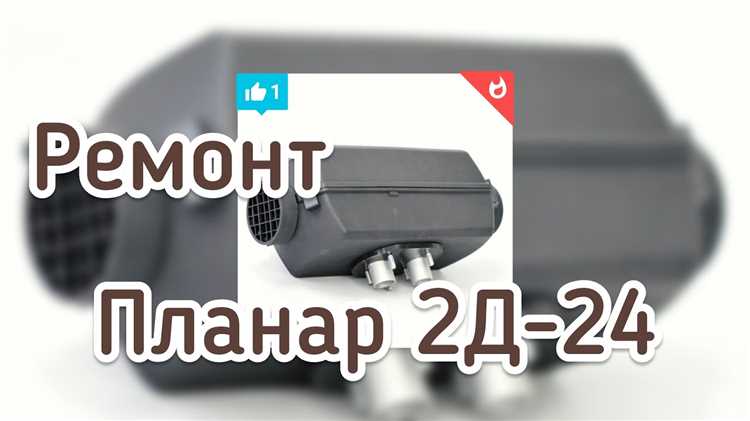 Как почистить сеточку на планар 4 дм2