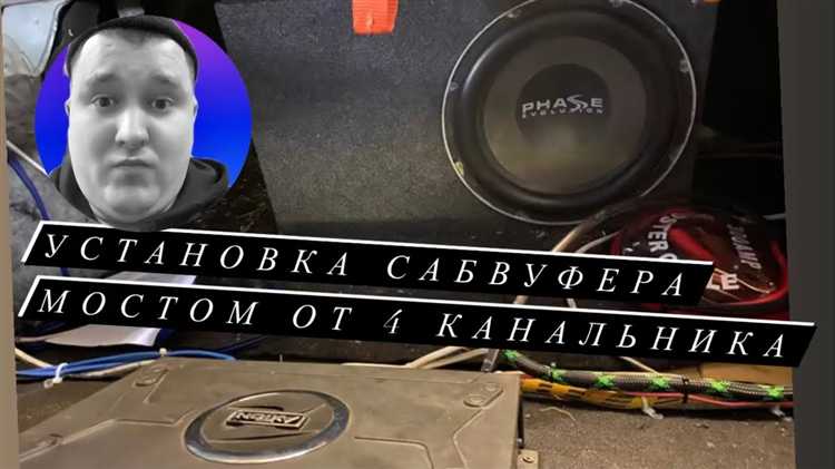 Как выбрать правильный усилитель для пассивного сабвуфера