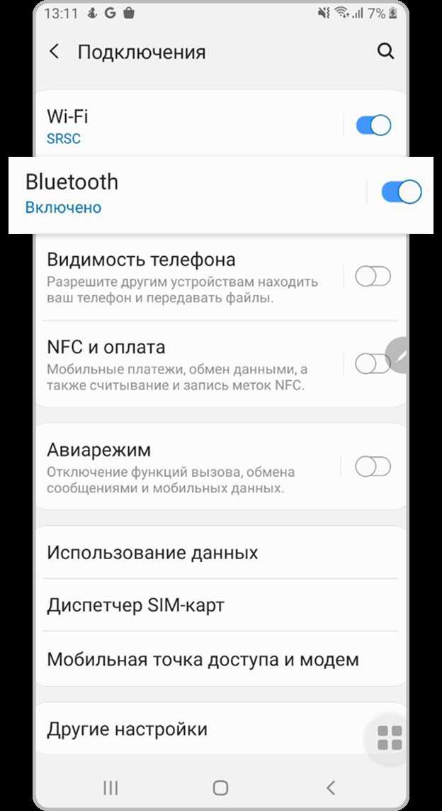 Ввод кода или подтверждение сопряжения устройств