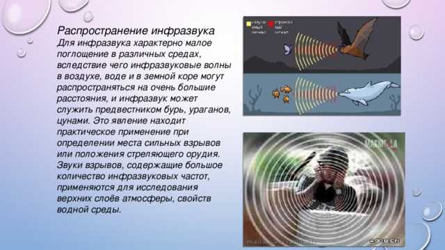 Безопасность при работе с инфразвуком в домашних условиях