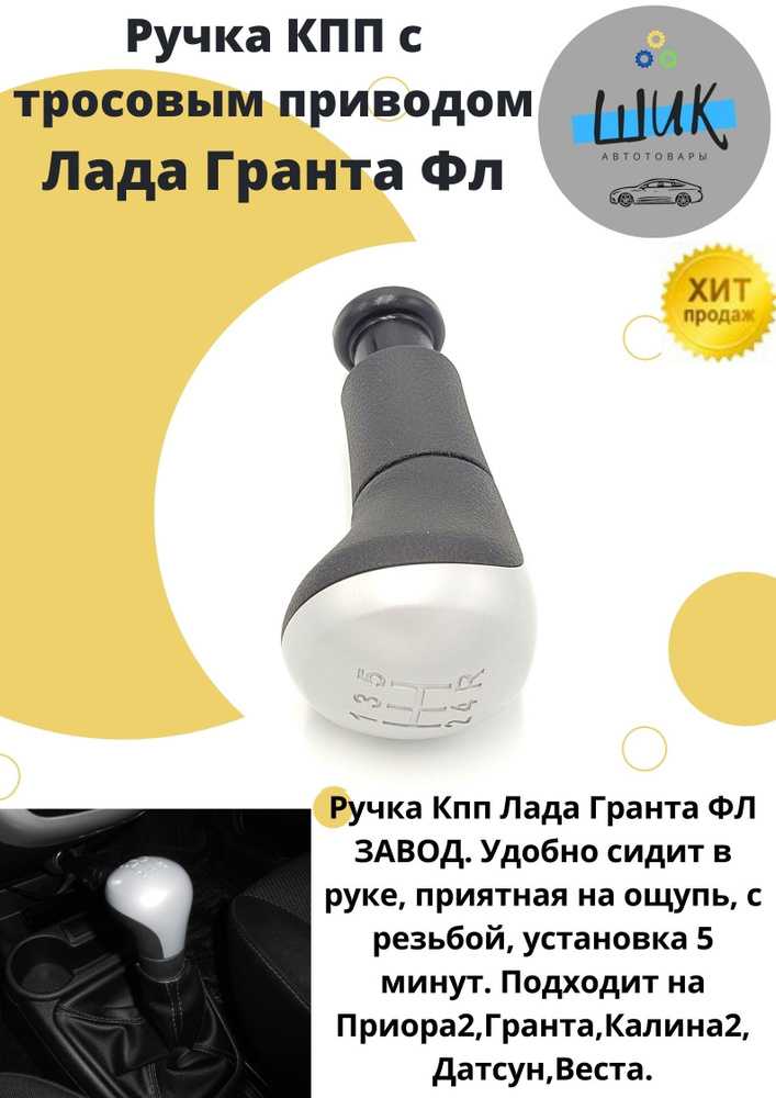 Какие инструменты понадобятся для замены ручки кпп