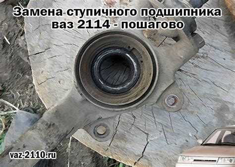 Пошаговый процесс снятия заднего ступичного подшипника