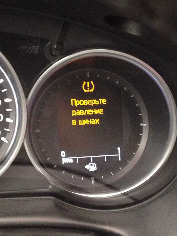 Как посмотреть давление в шинах мазда 6