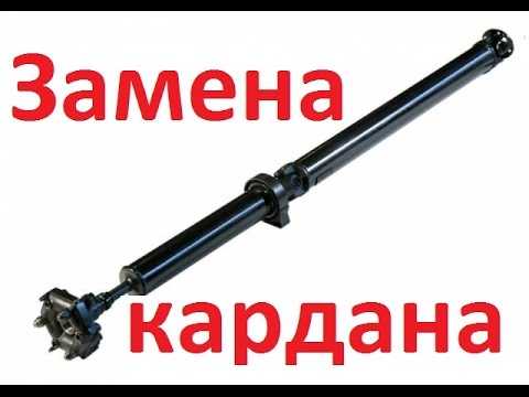 Как поставить кардан на ваз 2107 правильно Как поставить кардан на ваз 2107 правильно