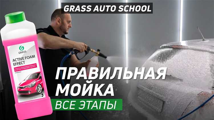 Когда начинать пенную мойку: требования к состоянию кузова