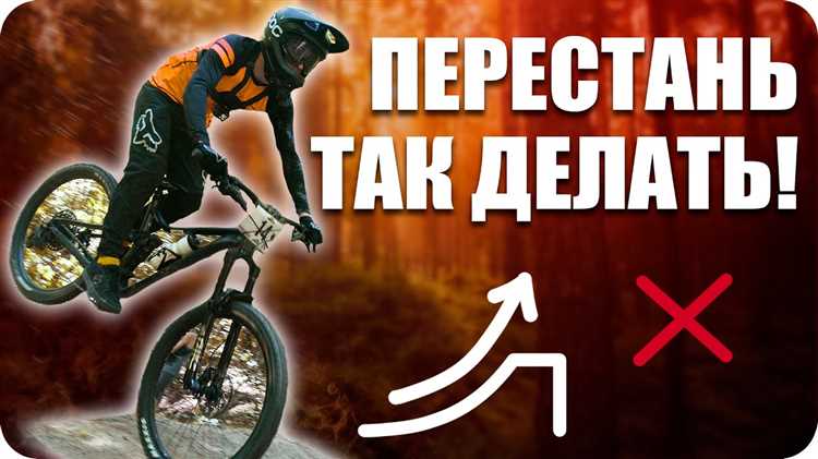 Ошибки при прыжках с дропов и как их избежать
