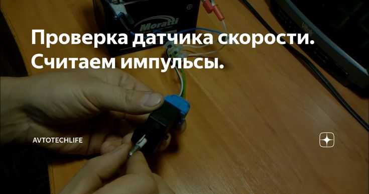 Признаки неисправности датчика удара