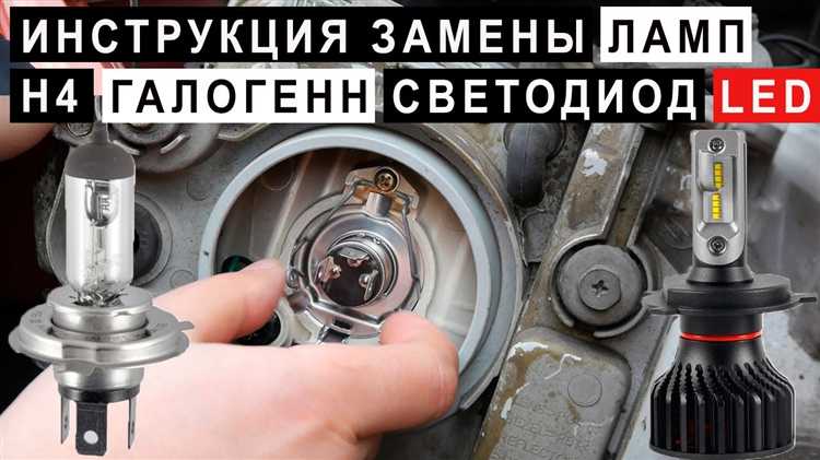Подготовка аккумулятора и лампочки для проверки