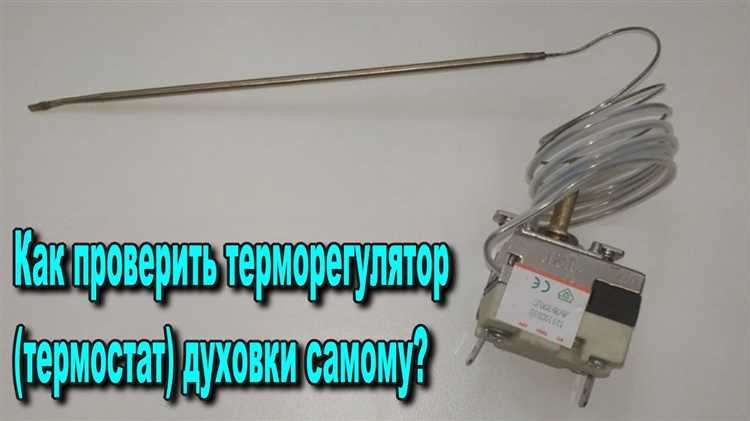 Анализ полученных значений и определение исправности элемента