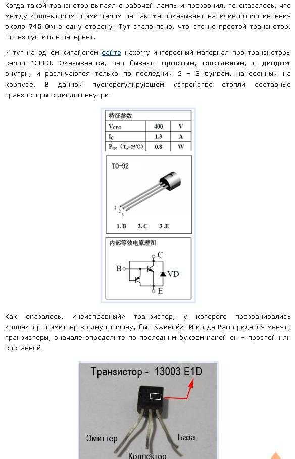 Определение типа транзистора на плате