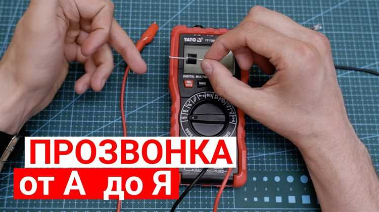 Как правильно измерить напряжение на аккумуляторе 12 В