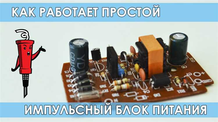 Зачем понижать или повышать напряжение на трансформаторе