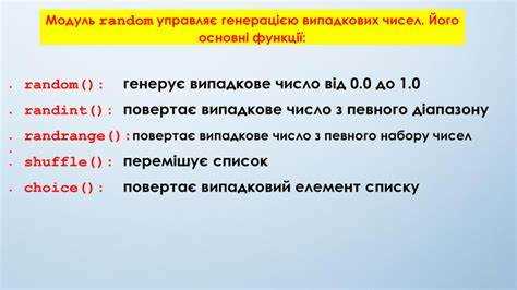 Как работает рандом в программировании