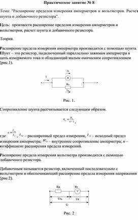 Особенности включения амперметра в цепь с трансформатором тока