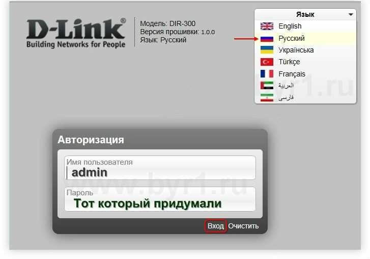 Настройка нового пароля для доступа к маршрутизатору