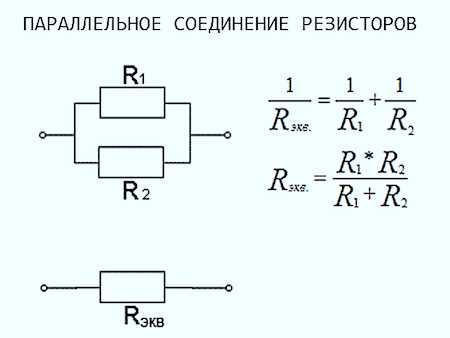 Как считать общее напряжение в цепи