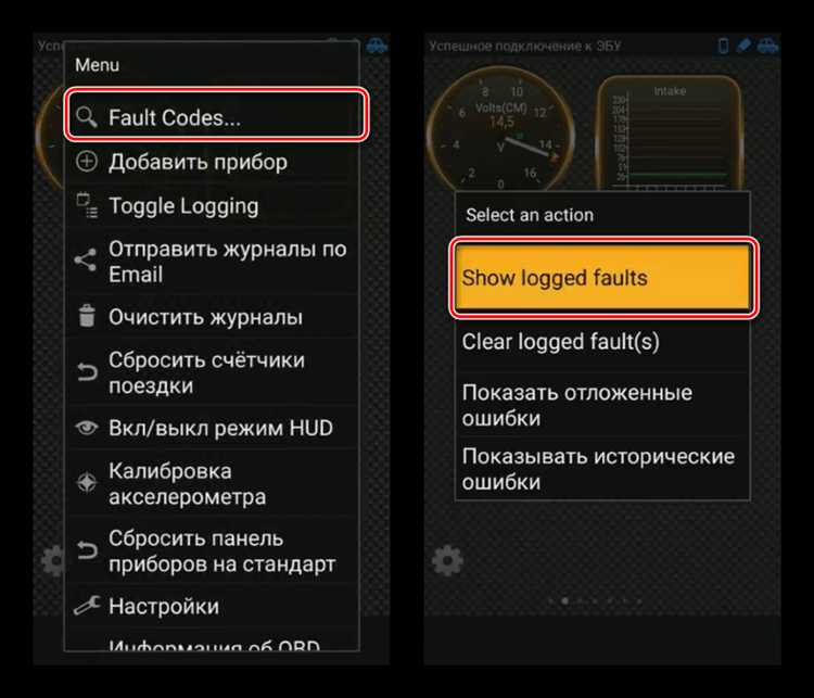 Как считать коды ошибок ABS через смартфон