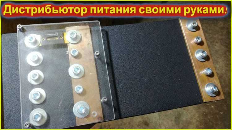 Выбор подходящего корпуса для дистрибьютора питания