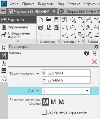 Подготовка чертежа к печати и экспорту в PDF