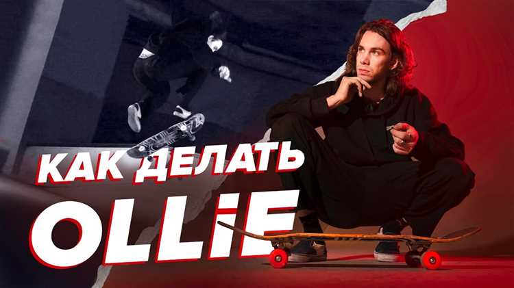 Техника отрыва заднего колеса от земли