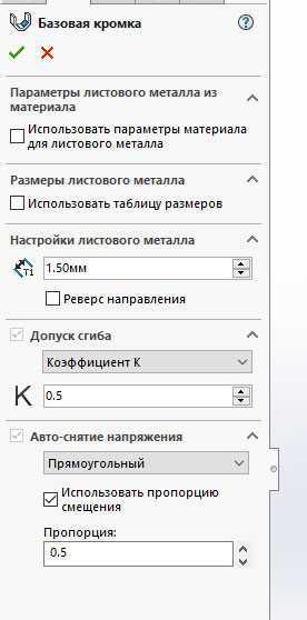 Создание эскиза для отверстия