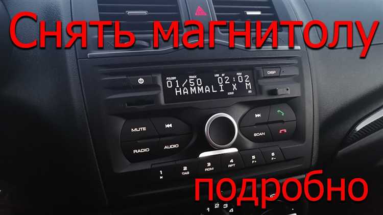 Подготовка инструментов для снятия магнитолы