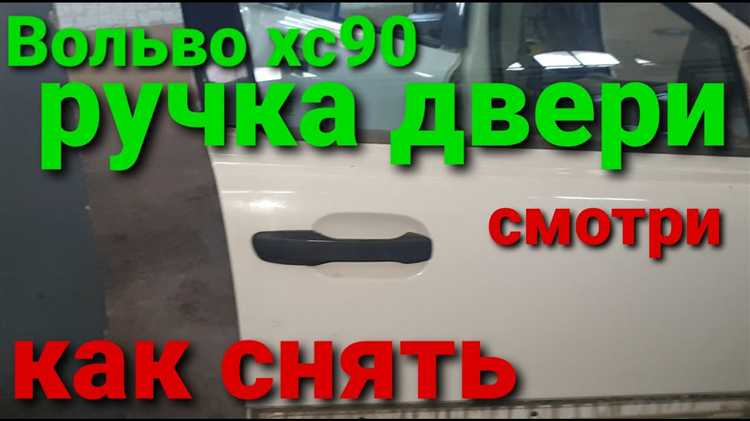 Необходимые инструменты для демонтажа обшивки двери Вольво