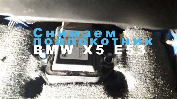 Как снять подлокотник бмв х5