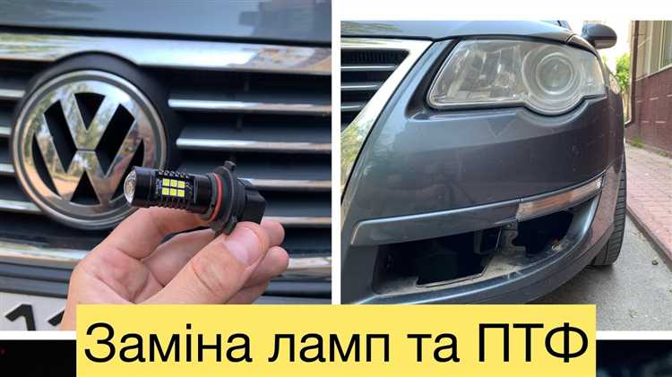 Как снять птф пассат б6