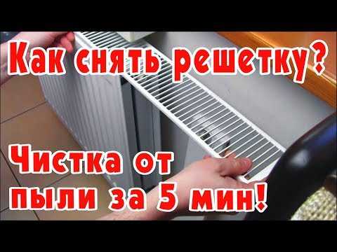 Установка решетки на место после обслуживания