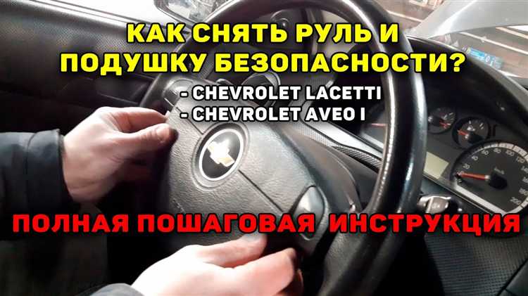 Как установить руль обратно и не нарушить центровку