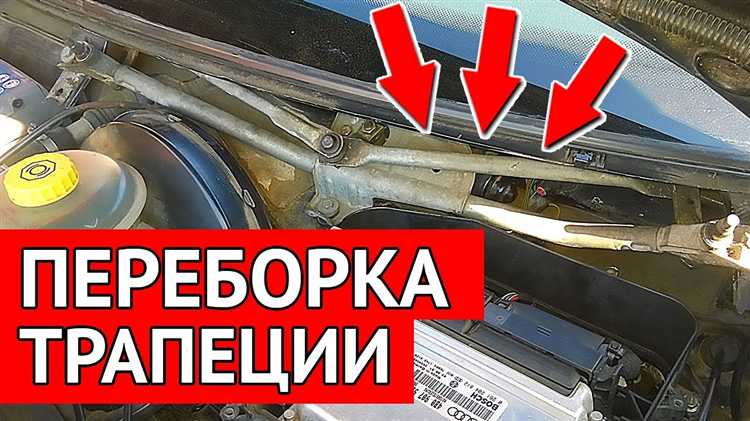 Отсоединение моторедуктора от трапеции