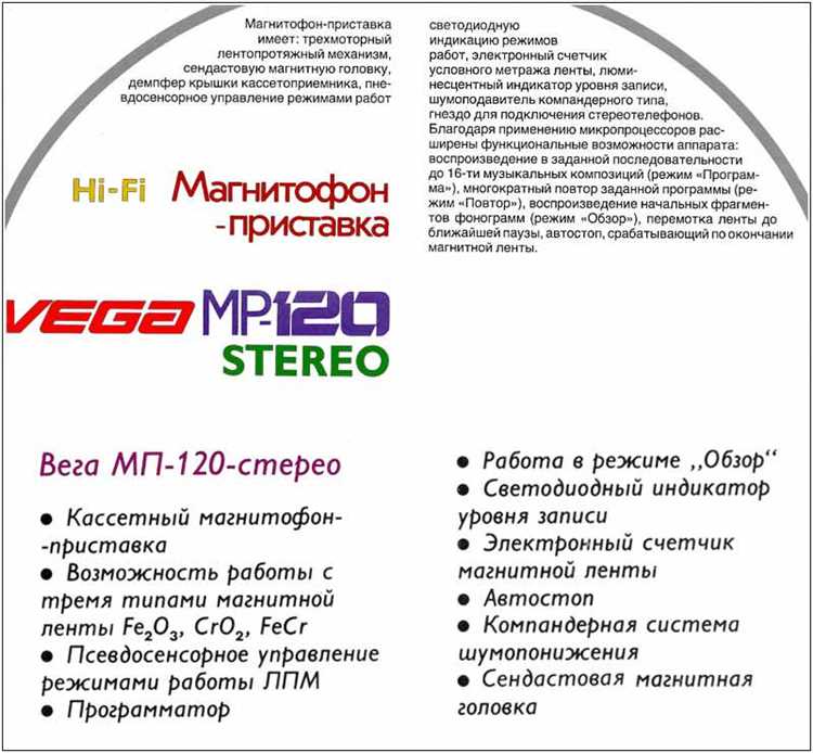 Как удерживаются магниты на веге мп120