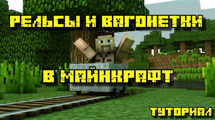 Выход из вагонетки в ограниченном пространстве и тесных тоннелях