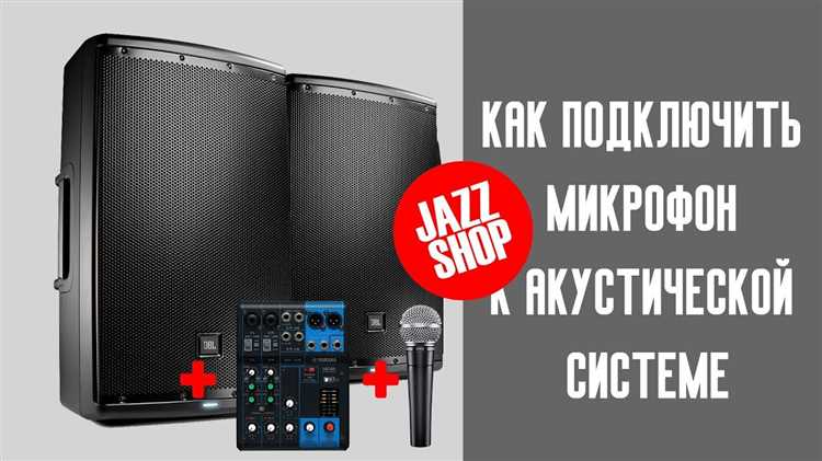 Пошаговая настройка Bluetooth-соединения между микрофоном и колонкой