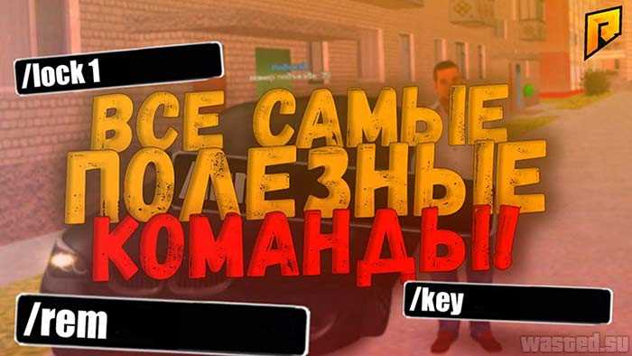 Как включить ограничитель скорости в личном автомобиле игрока