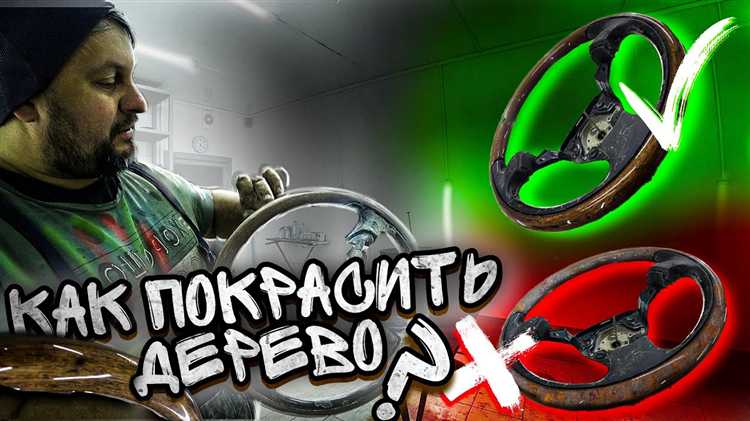 Удаление старого покрытия и загрязнений
