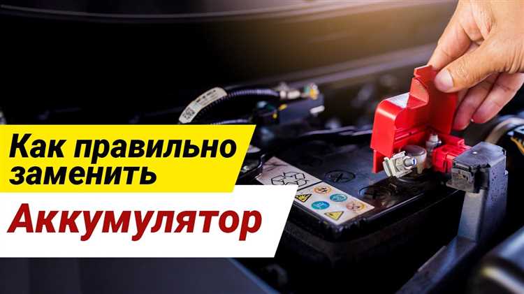 Как правильно отсоединить старый аккумулятор