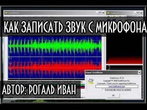 Обработка и фильтрация звукового сигнала перед записью