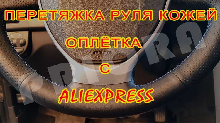 Как заправить подушку безопасности в руль
